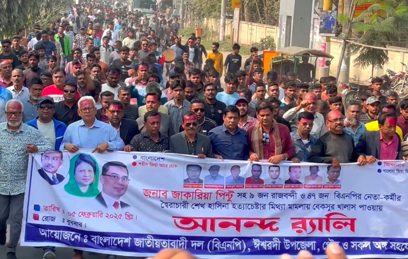 শেখ হাসিনাকে হত্যাচেষ্টা মামলায় দণ্ডিতরা খালাস পাওয়ায় ঈশ্বরদীতে আনন্দ র‌্যালী